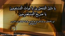 قرائت دعای جوشن کبیر در شب ۱۹ رمضان ۱۴۳۸
