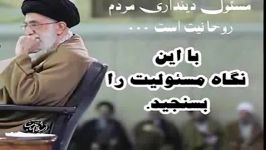 سخنرانی های امام خامنه ای برای مشکلات حوزه علمیه باید درست بشود