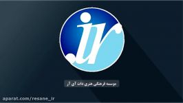 موشن گرافیك موسسه فرهنگی هنری دات آی آر