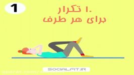 در 30 روز شکم ایده آل تون رو بسازین