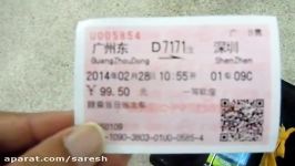 Guangzhou to shenzhen China by train