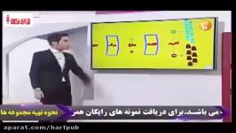 دیدن این ویدیو برای هر کنکوری صد در صد واجبه...