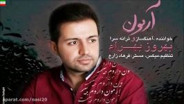 Behrooz Bahram – Armon NEW 2017 آهنگ جدید بسیار زیبای بهروز بهرام به ن