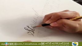 موسسه محنا طراح خلاق در زمینه اوراق اداری