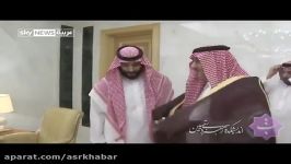 لحظه بیعت محمد بن نایف محمد بن سلمان