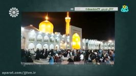 دوربین 96 ؛ قسمت 10؛ روز یازدهم ماه مبارک رمضان درمشهد مقدس ؛ شبکه جهانی جام جم
