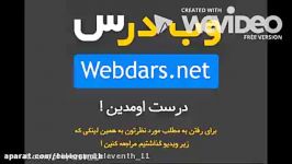 پاورپوینت فصل اول زیست شناسی یازدهم تجربی