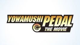 تریلر انیمه Yowamushi Pedal The Movie