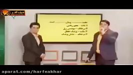 زیست کنکور موسسه حرف آخر تکنیک تست زنی استاد شعبانی