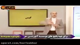 شیمی کنکور موسسه حرف آخر گیبس تعادل استاد شیروانی