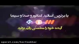 زبان کنکور موسسه حرف آخر آموزش لغات زبان استاد محمودی