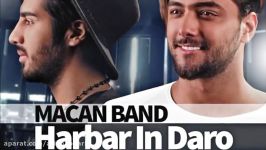 اهنگ فوق العاده زیبا گروه ماكان بند...Macan band Har bar in daro