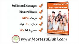 هیپنوتراپی پنهان توسعه مهارت های اجتماعی دوستیابی