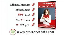 هیپنوتراپی سابلیمینال استقلال عاطفی متکی بودن به خود