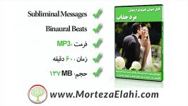 هیپنوتراپی سابلیمینال صوتی مرد جذاب، آلفا کاریزماتیک