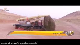 موشک های نقطه زن سپاه مقر درهم کوبیده داعش