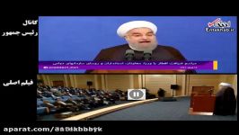 تحریف سخنان روحانی توسط دفتر رئیس جمهور