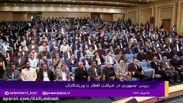 تو دهنی روحانی به رئیسی  حضور زنان در ورزش های قهرمانی باعث افتخار ما میباشد