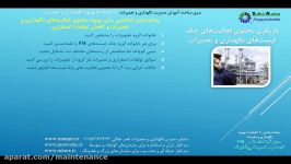 بازنگری محتوی فعالیت های چک لیست های نگهداری تعمیرات