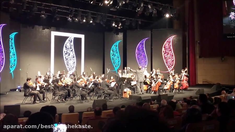 کنسرت علیرضا افتخاری 1395 برج میلاد  شور عاشقانه  Alireza Eftekhari concert 20