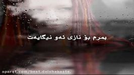 خوشترین گورانی عاشقانه فارسی ترجمه کوردی  YouTube