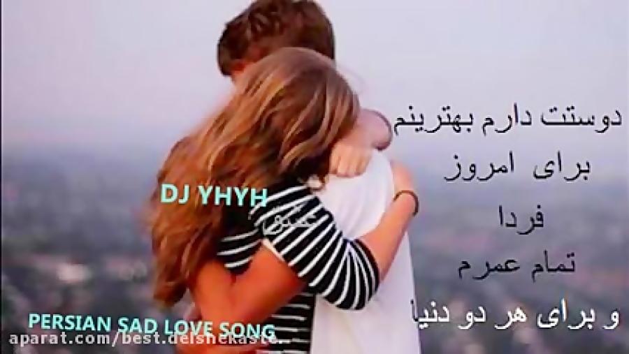 Persian Sad Love Song  Lahzehaye Del Tanghi MIX DJ YHYH اهنگهای لحظه های دلتنگی