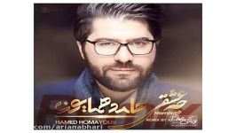 Hamed Homayoun Che EshghiRemix New 2017 آهنگ ریمیکس چه عشقی حامد همایون