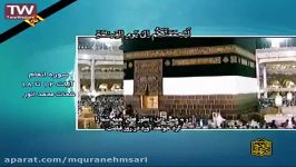 تلاوت قرآن استادشحات محمد انور سوره انعام آیات 12 تا 18