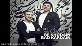 Alireza Talischi Be Khodam Bad Kardam Ft Saeed Atani