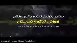 زیست کنکور موسسه حرف آخر ژنتیک جمعیت استاد شعبانی