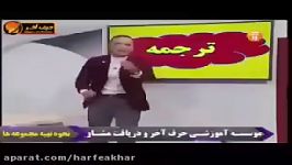 عربی کنکور موسسه حرف آخر تکنیک ترجمه استاد واعظی