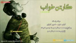 Milad Rastad  Karton Khab New Kurdish Subtitle میلاد راستاد  كارتن خواب