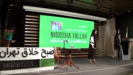 سخنرانی نیوشا فلاح در دومین رویداد صبح خلاق تهران