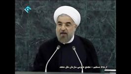 سخنرانی دکتر روحانی در مجمع عمومی سازمان ملل متحد کامل