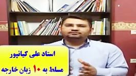 آموزش زبان ترکی استانبولی به سبک استاد علی کیانپور