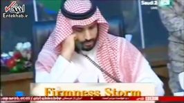 فیلم گزارش BBC ولیعهدی محمد بن سلمان