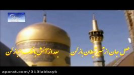 ربنا، اذان مناجات  افطار ماه مبارک رمضان  نسخه کوتاه HD Rabana Shajarian Azan Moazenzadeh