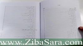 کتاب آموزش خیاطی خانم عمرانی