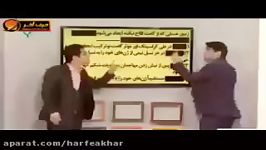 زیست کنکور موسسه حرف آخر تکنیک تست زنی استاد شعبانی