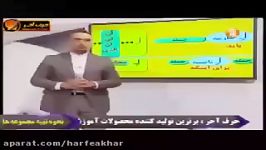 عربی کنکور موسسه حرف آخر مبحث لام استاد واعظی