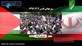 حضور حماسی مردم ایران در راهپیمایی روز جهانی قدس