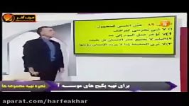 عربی کنکور موسسه حرف آخر تست معلوم مجهول استادواعظی