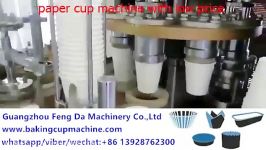 paper cup machine europe