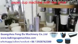 paper cup making machine exhibition