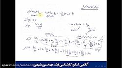 مدل سازی مولی ریاضیات ارشد مهندسی شیمی