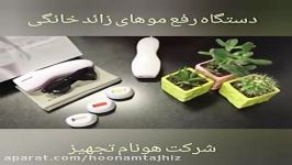 دستگاه لیزر خانگی سه کاره رفع موهای زائد Deess