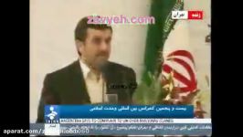 سخنان دكتر احمدی نژاد در مورد جمعیت زمین
