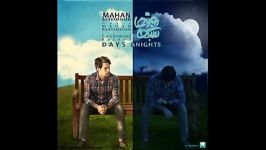 آهنگ جدید قشنگ ماهان بهرام خان بنام شب ها روزها...