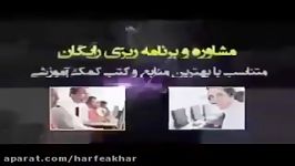 عربی کنکور موسسه حرف آخر مبحث لام استاد واعظی