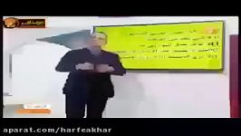 عربی کنکور موسسه حرف آخر تست معلوم مجهول استادواعظی